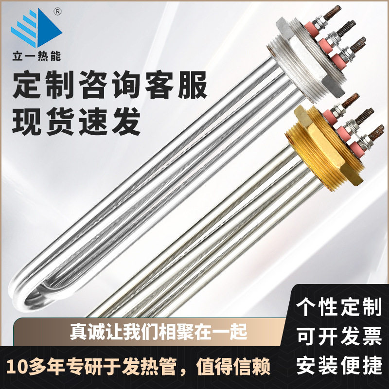 铜头钢头电发热管 厨房水箱炉开水玻璃加热管油烧电锅液体发热管图片