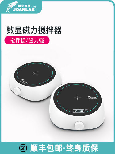 群安仪器数显磁力搅拌器MS3