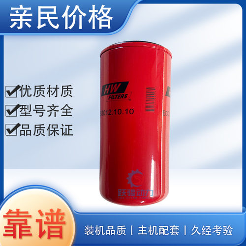 济柴H12V190ZL旋装柴油滤芯