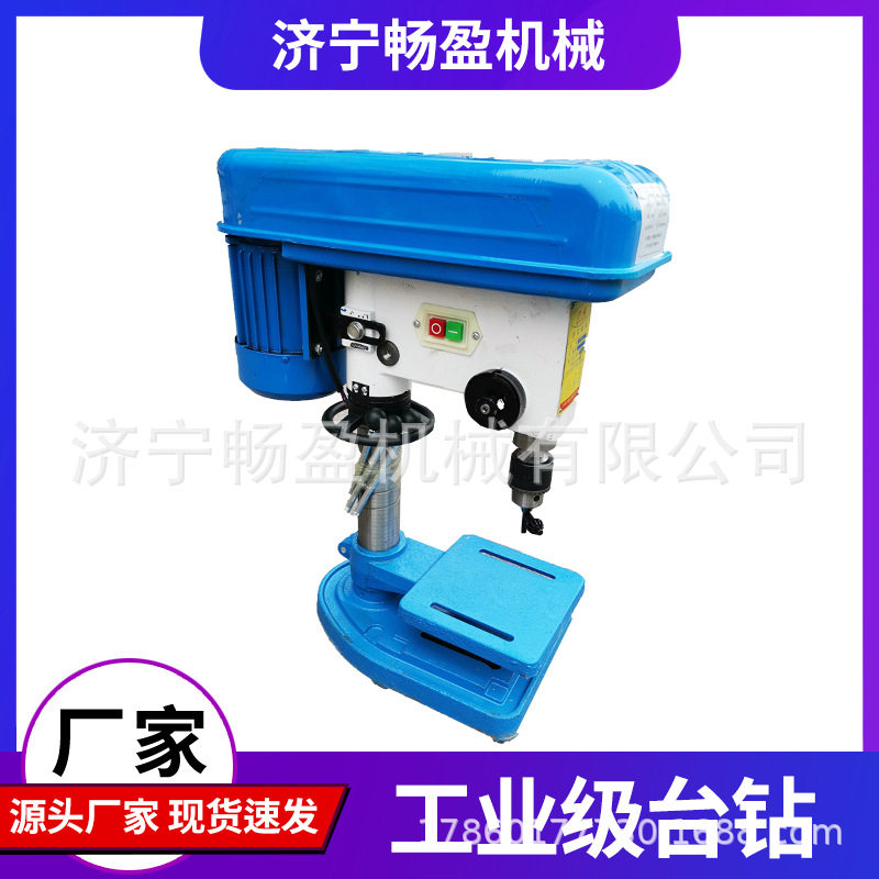 小型多功能钻铣床攻两三用750w工业台钻大功率16mm20台式钻床家用