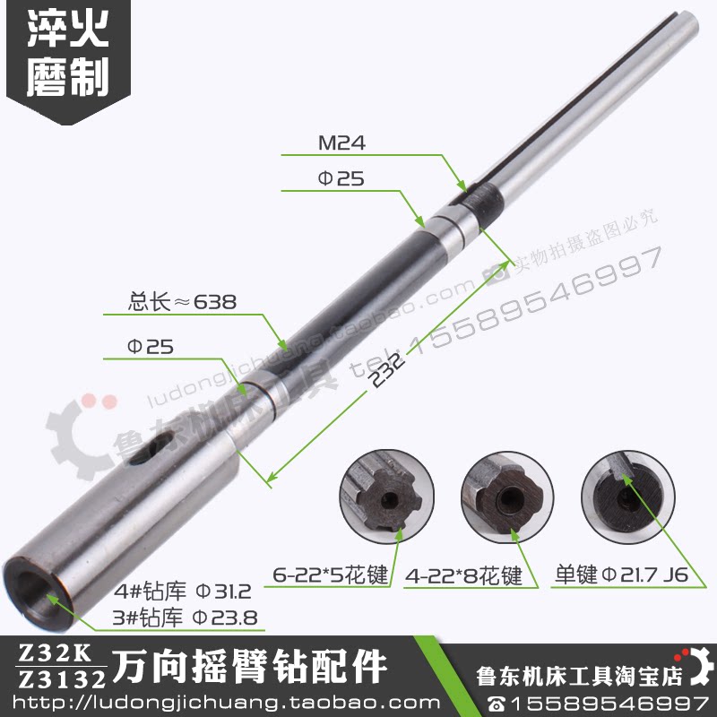 Z32K万向摇臂钻配件床