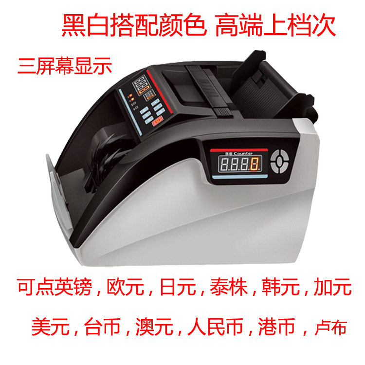 美元点钞机澳元点钞机JBYD-5800B智能点钞机欧元英镑越南币印度币
