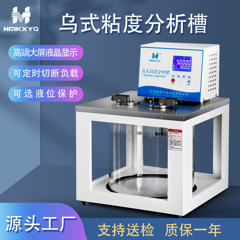 恒敏仪器透明水槽乌式粘度计专用槽恒温槽厂家直销