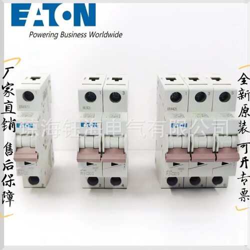 伊顿FAZ- B1 B1.5 B2 B3 B4 B5 B6 B7 B8 B10 B13 /2-NA 断路器询