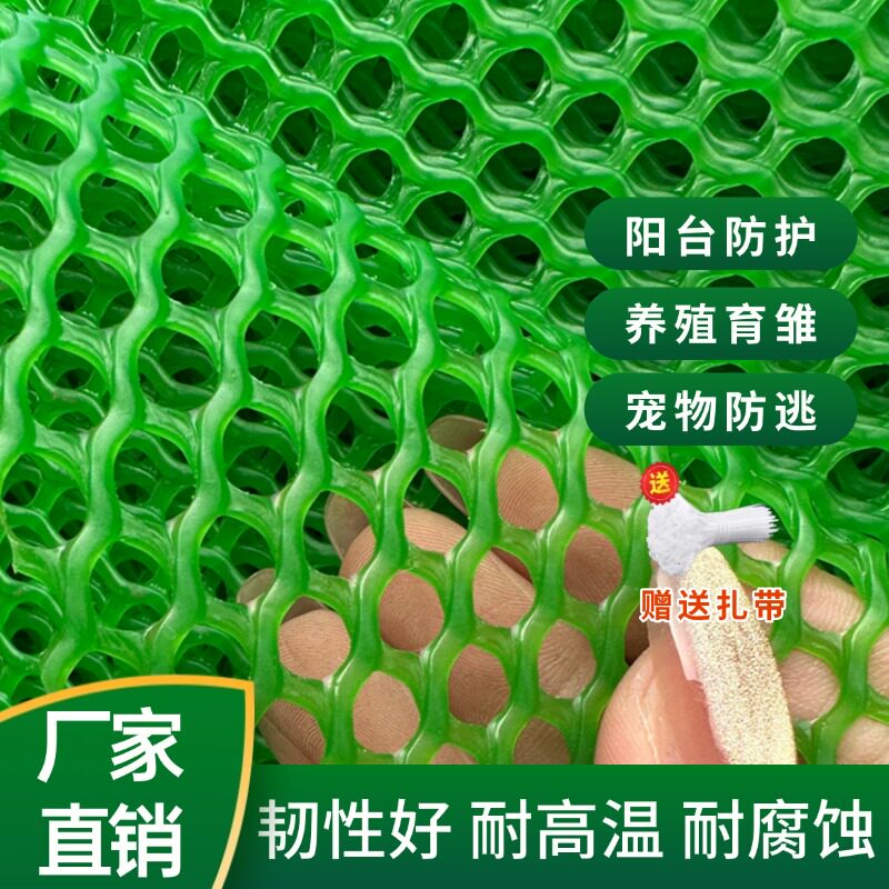 加厚绿色塑料平网养殖漏