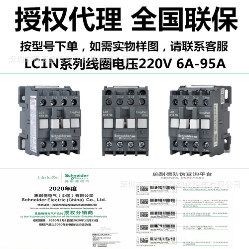 LC1N原厂LC1N3801M5N 3201 2501 1801 1201 0901 0601M5N接触器