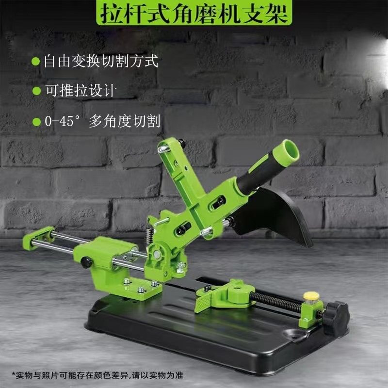 角磨机拉杆式多功能支架图片