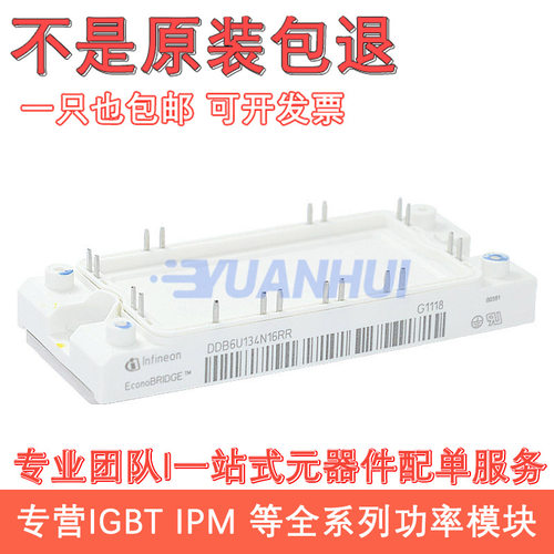 DDB6U145N16L DDB6U215N16L DDB6U205N16L DDB6U85N16L现货