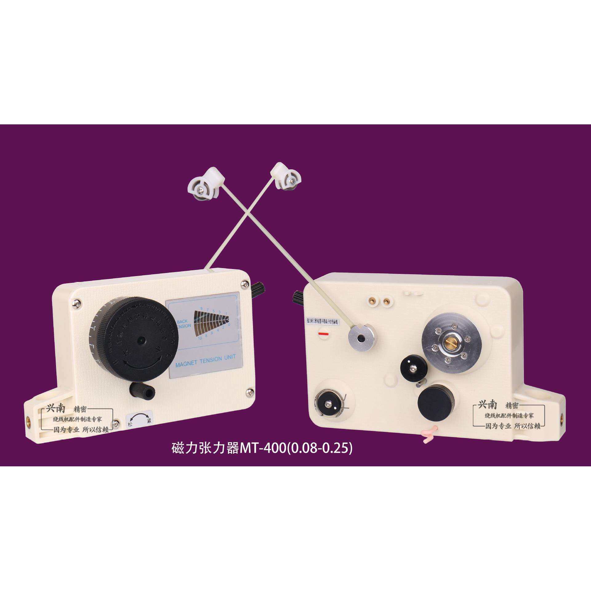 磁力张力器 绕线机张力器MT系列、张力控制器 卧式磁阻尼张力器