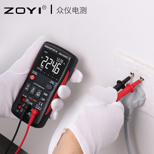 众仪ZT-X数字高精度防烧万用电表智能自动可携式多功能电工维修万