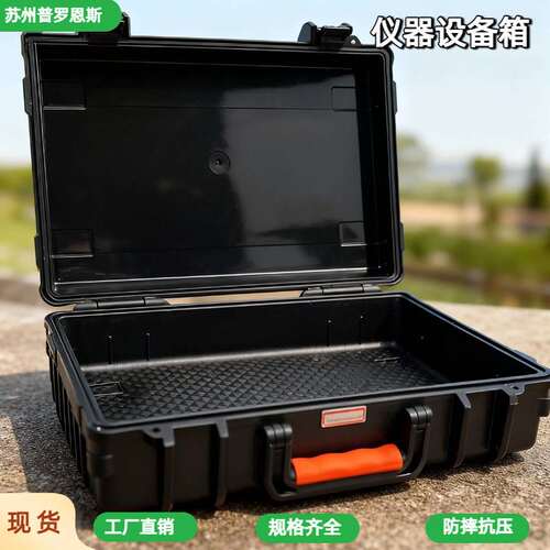 高档手提塑料箱仪器防护箱控制面板仪器设备安装箱户外电源箱