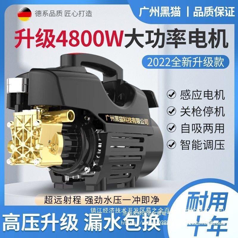 黑猫家用220V高压自吸洗车机
