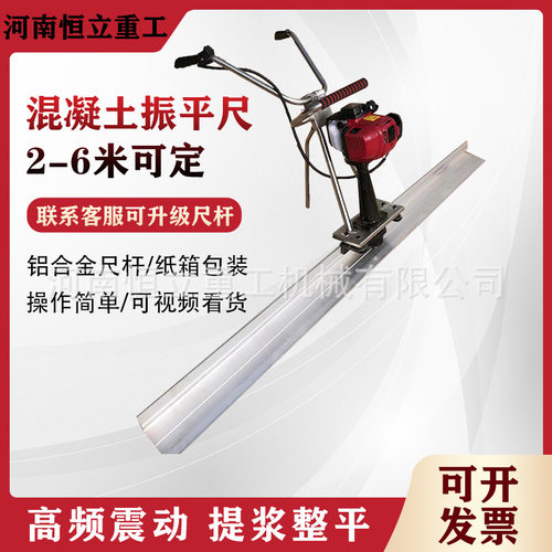 汽油路面振平尺加宽加厚