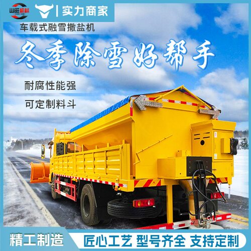 融雪撒布机道路撒盐机抛洒机车挂式除雪撒布机多功能融雪设备