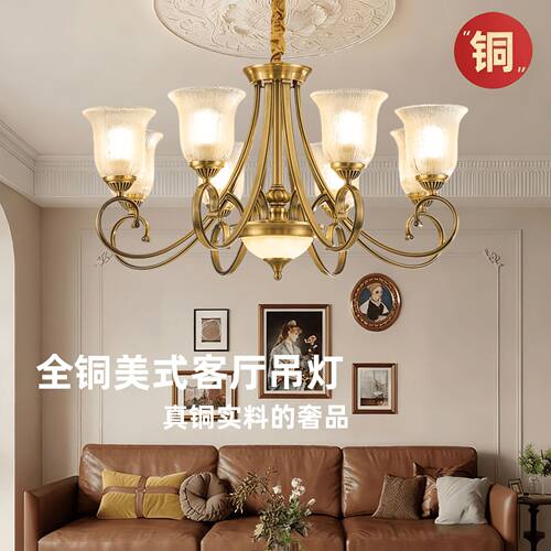 美式吊灯全铜客厅灯轻奢水晶