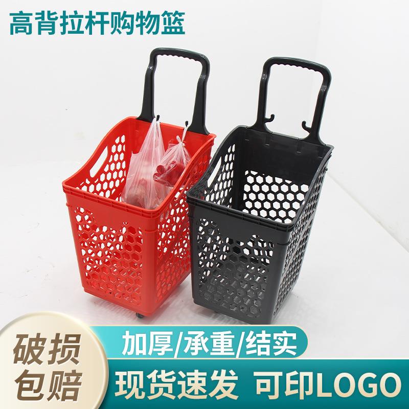 现货大号四轮购物篮超市高背篮60升便利店塑料拉杆筐塑料篮商用