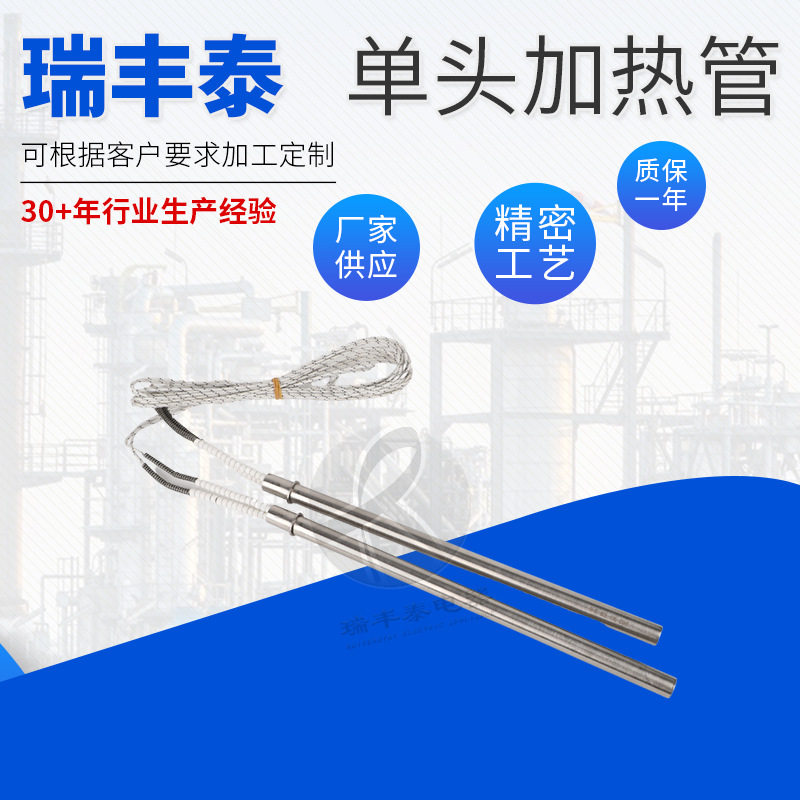 曲面屏玻璃热弯机加热管封口机烘箱单头高温电加热棒模具发热管