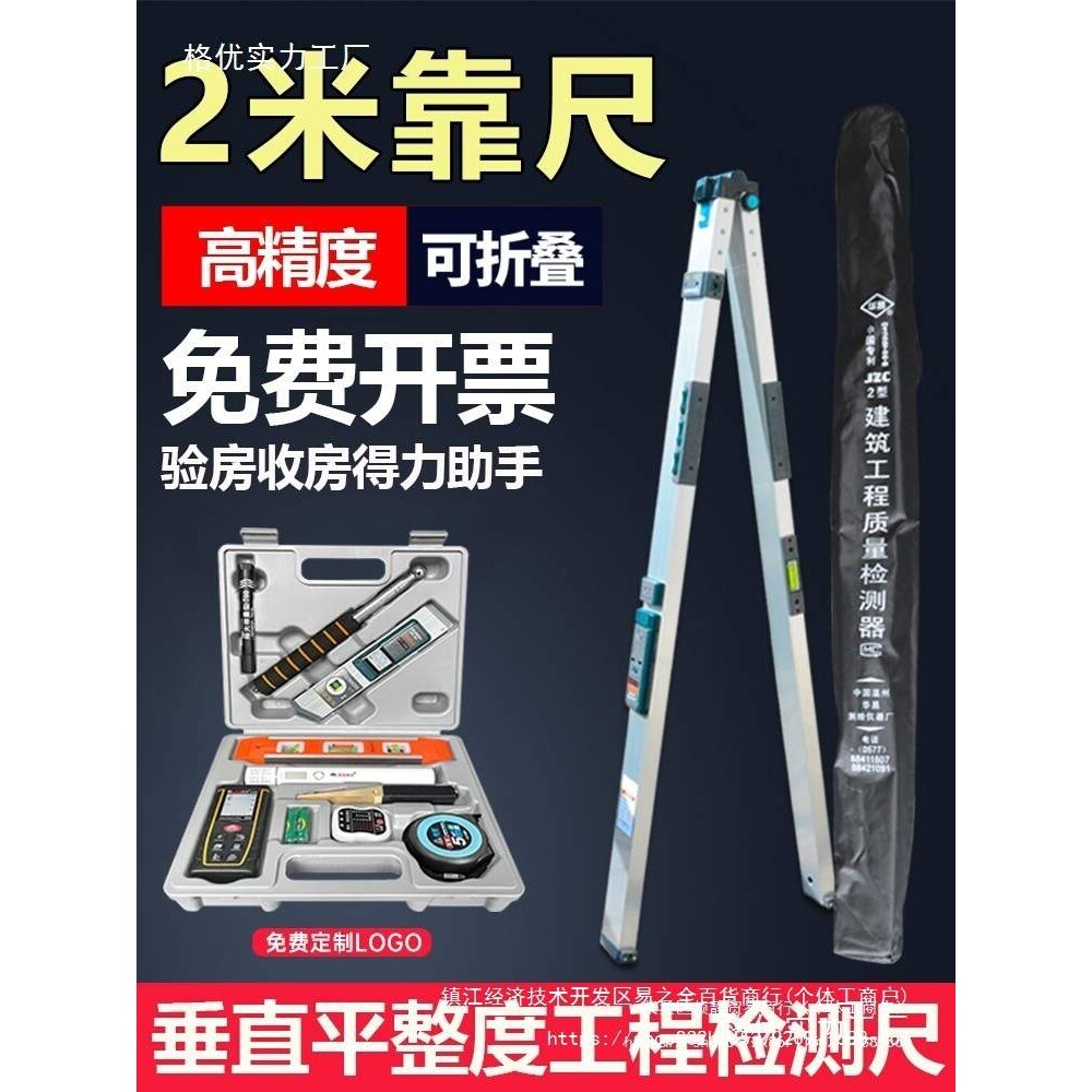 靠尺2米折叠铝合金水平尺高精度验房工具套装建筑垂直检测尺数显图片