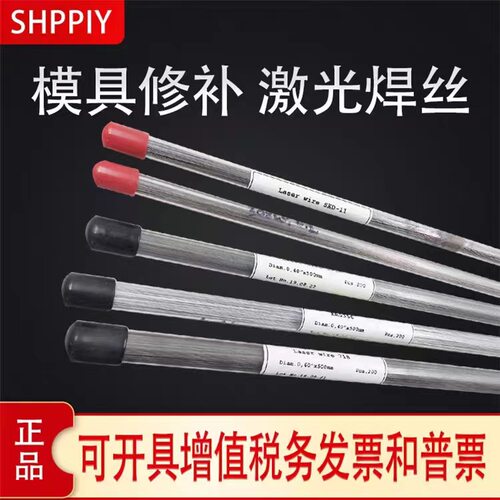 SHPPIY进口SKD11/61模具钢焊丝