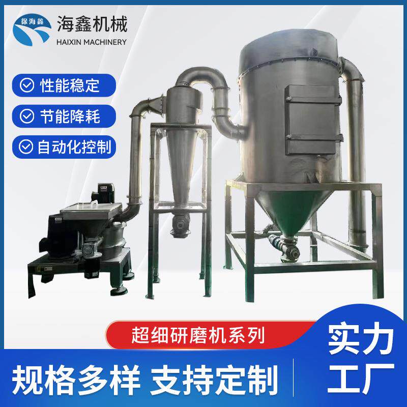 超细超微粉碎机食品添加剂明胶替代品小麦蛋白葡萄糖酸钙聚葡萄糖