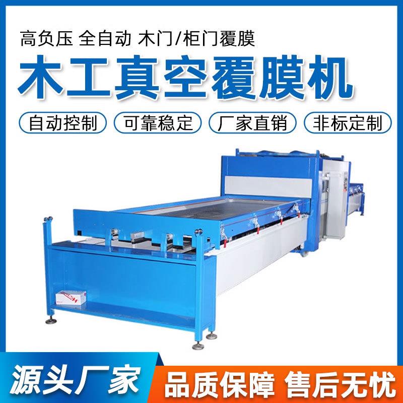 全自动木工覆膜机真空吸塑机正负压家具智能