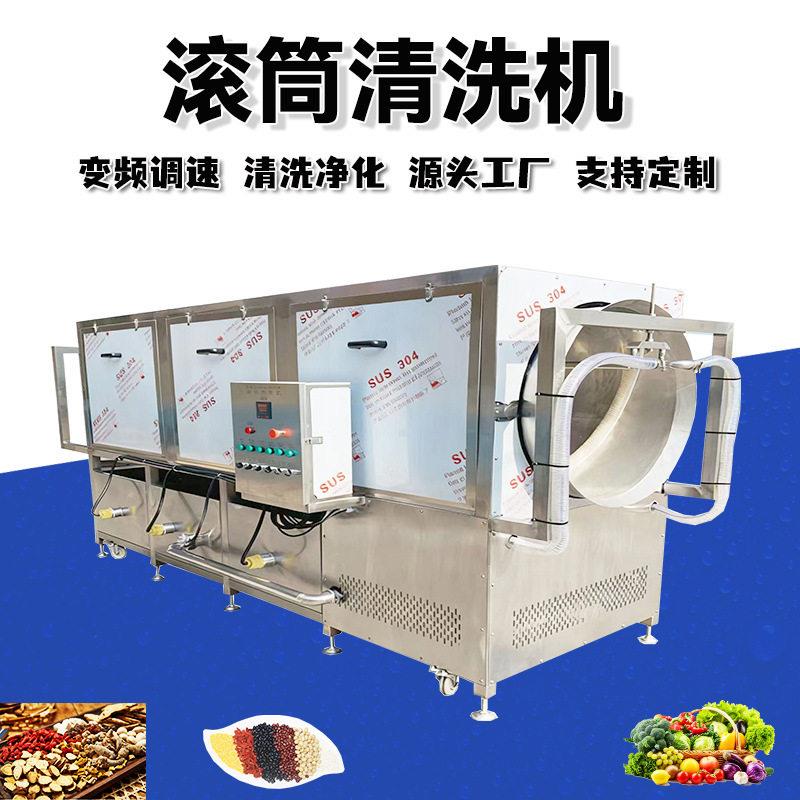 水果蔬菜生姜清洗机中草压清洗机全自动滚筒洗红薯机洗机