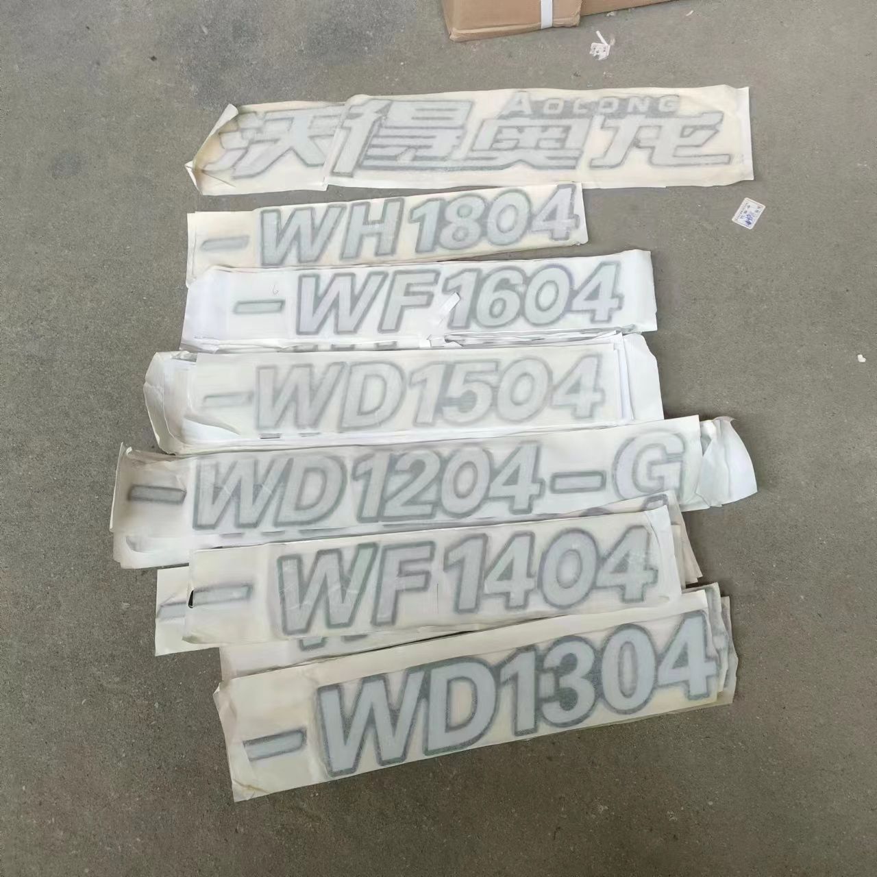 沃得奥龙农用拖拉机标志数字车贴软胶字1304/1404/1504/1804/2204
