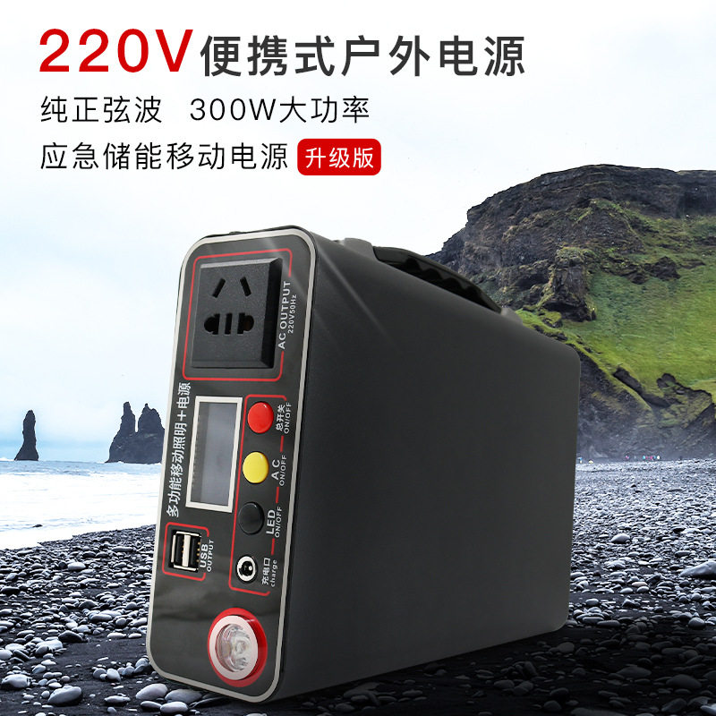 220V户外太阳能UPS应急电源