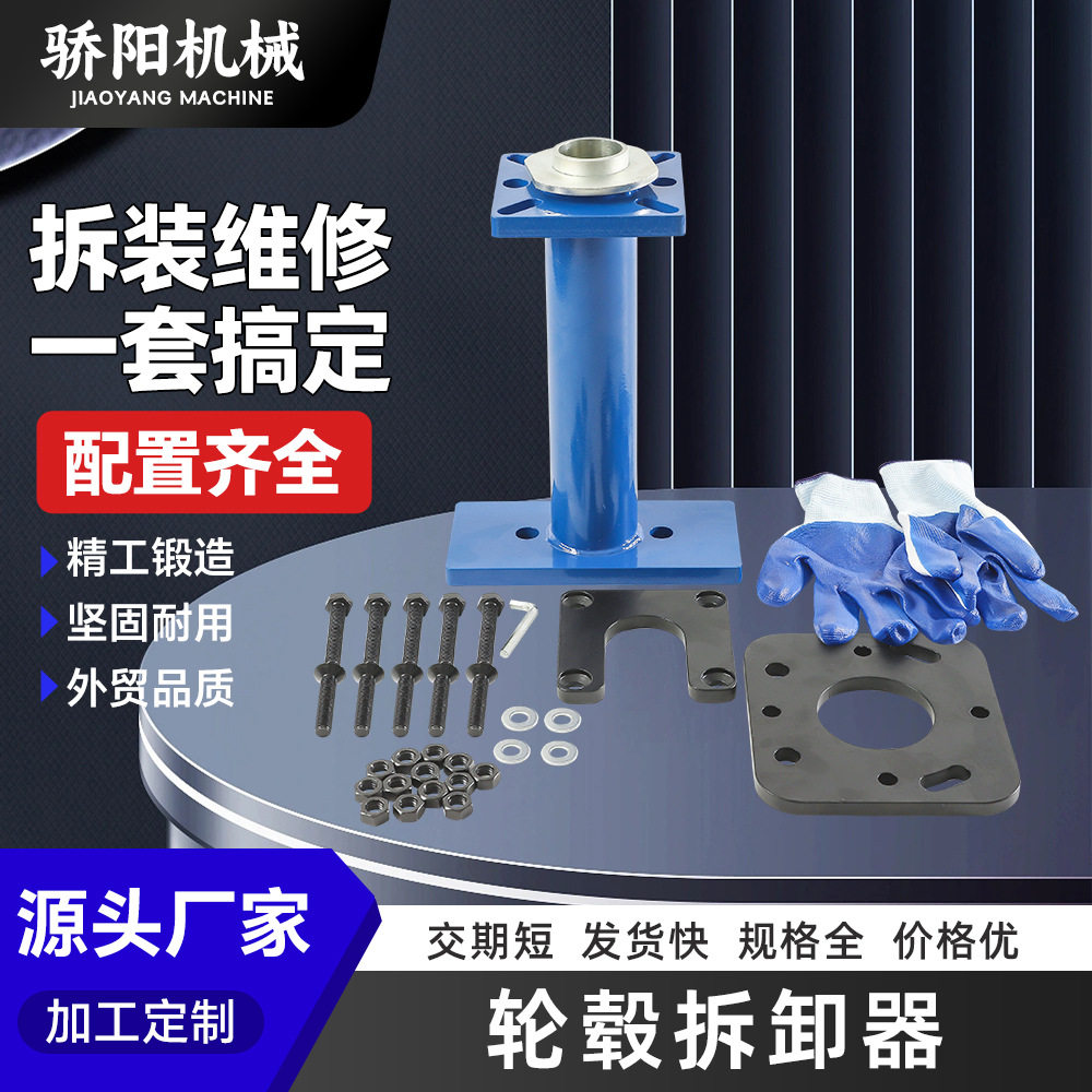 轮毂拆卸器后轴轴承拔出器汽修工具转接板的车轮轴承拆卸工具