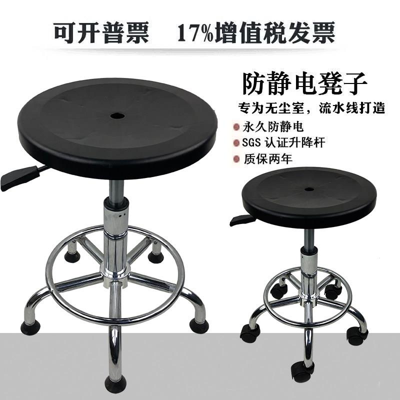 防静电凳子升降凳子车间员工凳子实验室流水线 线凳子防静电椅子