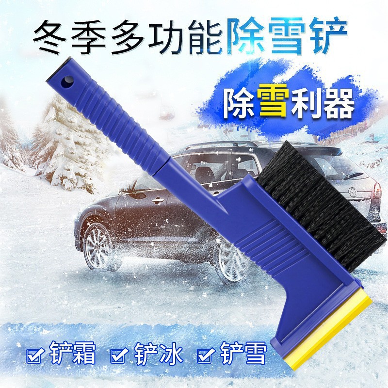 汽车除雪铲扫雪刷可拆卸冬季刷子伸缩杆刮雪除霜铲冰铲雪铲刷铲子