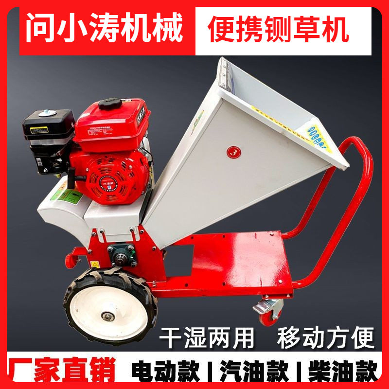 便携式移动铡草机家用小型秸秆粉碎机揉丝机养殖切草机树枝粉碎机