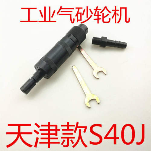 天津款S40J内孔打磨机风磨机气动刻磨机砂轮机气动工具铰