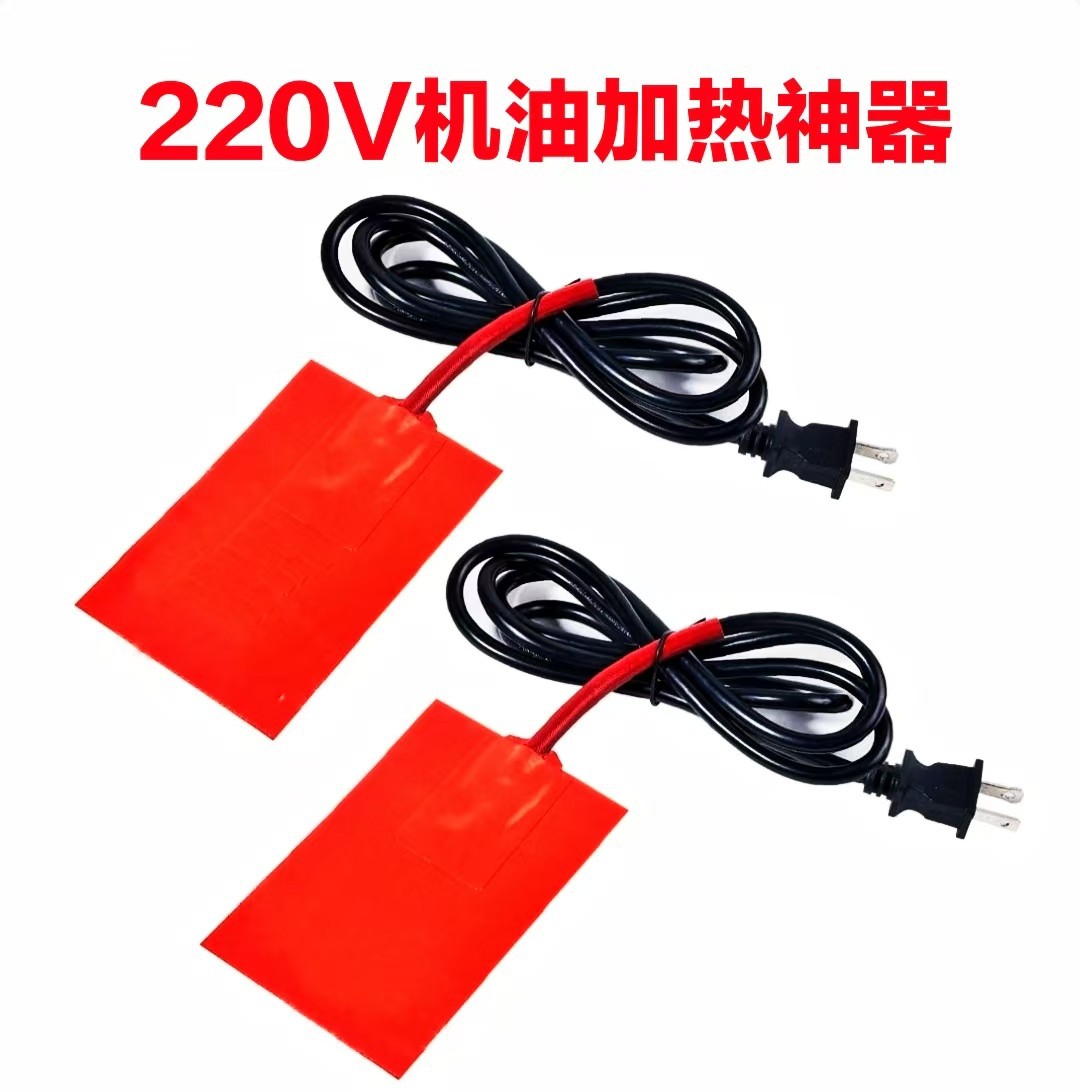 柴油机油预热器恒温220V
