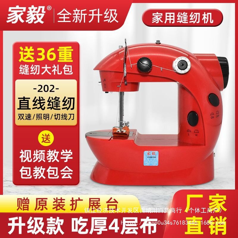 缝纫机家用小型电动迷你手持手动全自动多功能手工家庭缝纫机神器