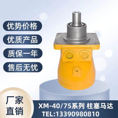 华德力源 LM1F40PL XM-F40L XM-F75F ZM-F40L 徐工吊车柱塞泵马达