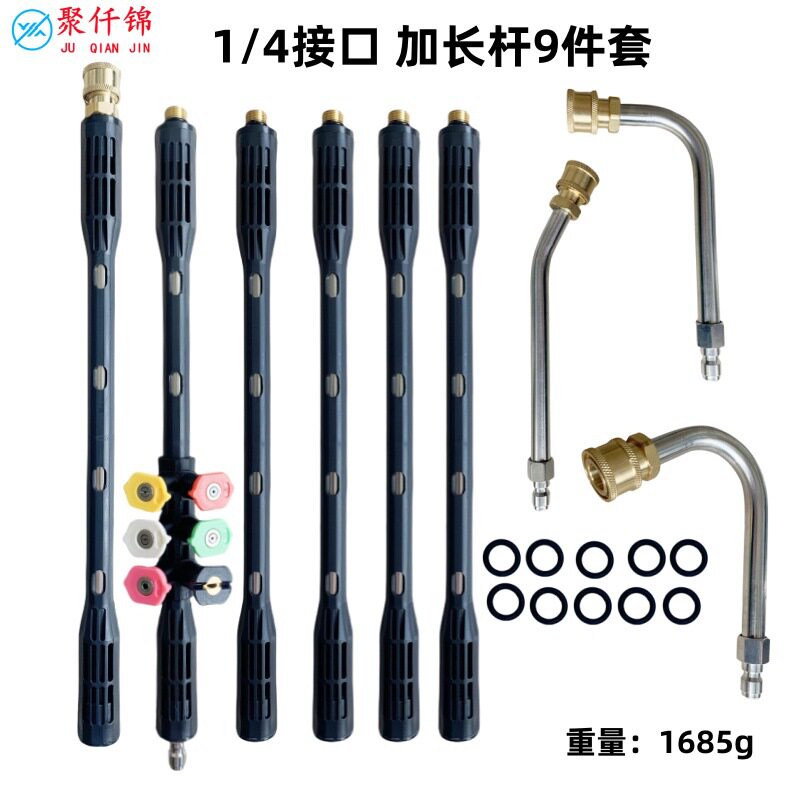高压清洗机不锈钢排水槽延长杆