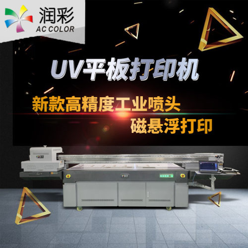 厂家全套办公电脑键盘uv平板打印机亚克力工业金属创业商用设备