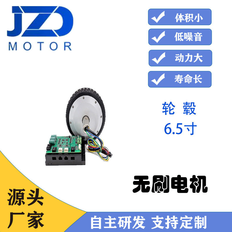 移动充电机器人轮毂电机CAN刹车
