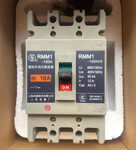 RMM1-100C/3310 50A 63A 80A 100A上海人民上联塑壳断路器
