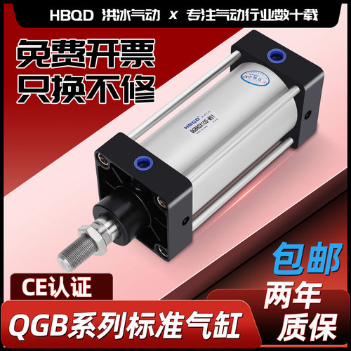 HBQD洪冰气动QGB系列扎带