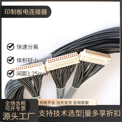 JL126-2-30系列印制板信号插头