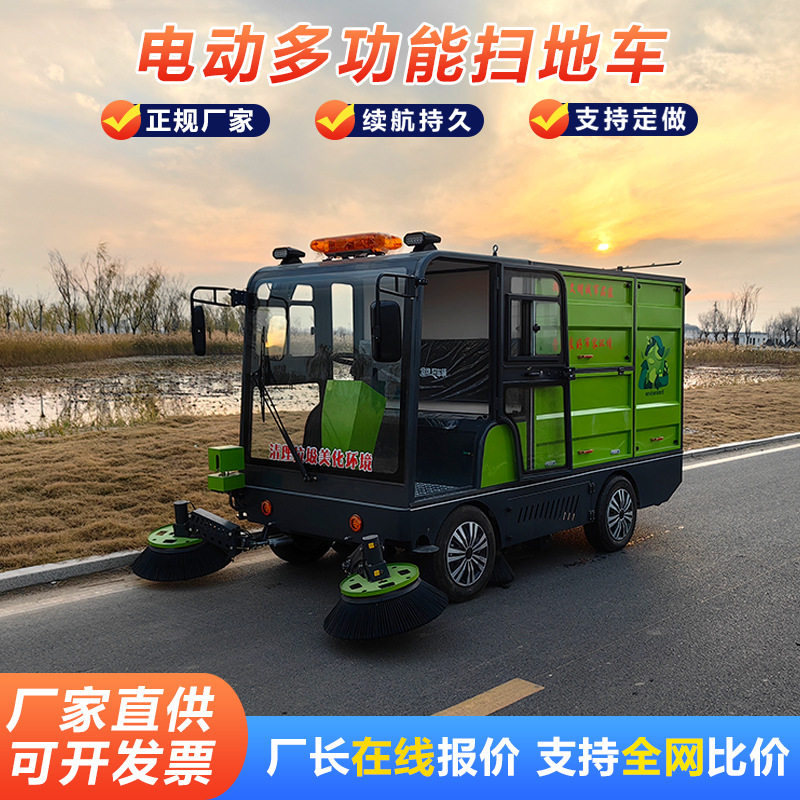 背桶电动清扫车现货全封闭驾驶式大型环卫扫地机多功能电动扫地车