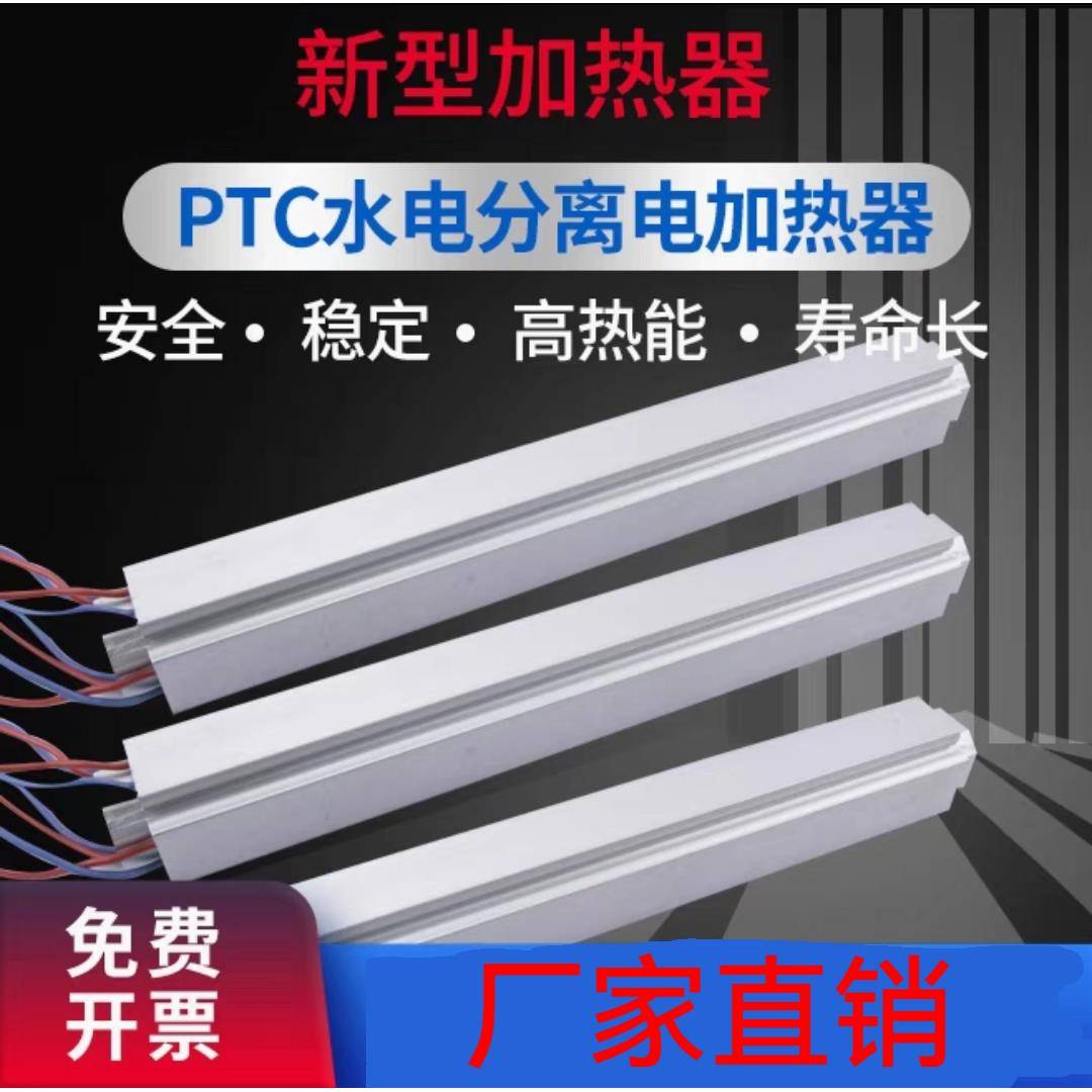 ptc半导体加热管 220V小功率2千瓦3kw家用暖气地暖锅炉改装加热器