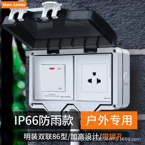 MarcLichteIP66户外防溅盒
