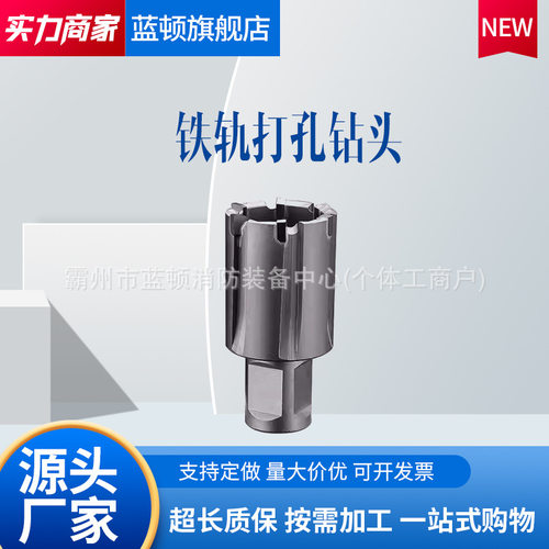 空心钻头取芯磁力钻钻头不锈钢打孔金属合金厚钢板钻孔器钢扩孔钻