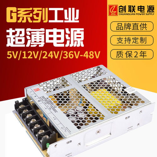 创联12V开关电源60W200W350W400W发光字灯箱广告LED电源A-350GF