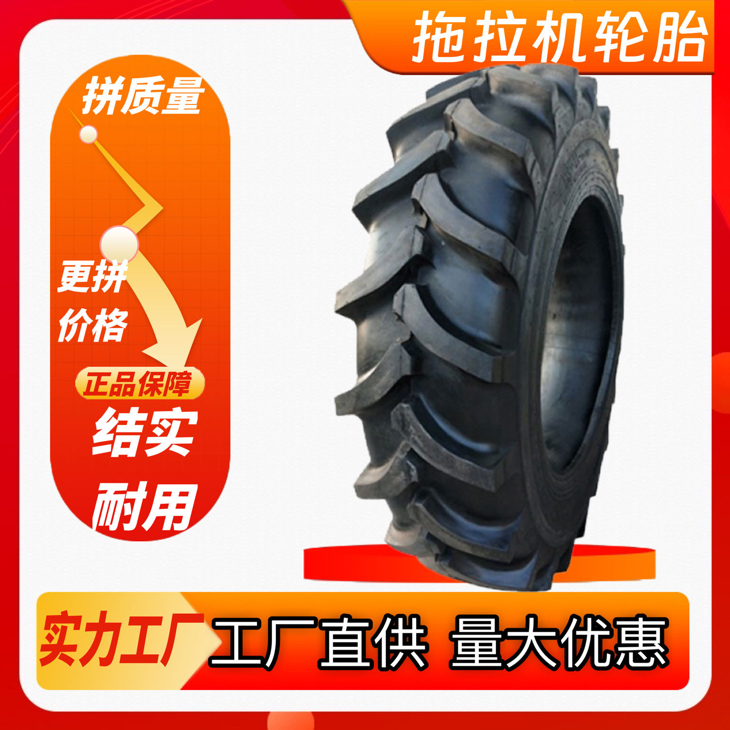 13.6-20轮胎手扶拖拉机轮胎人子6.00-12-24-16高花650-750-16农用