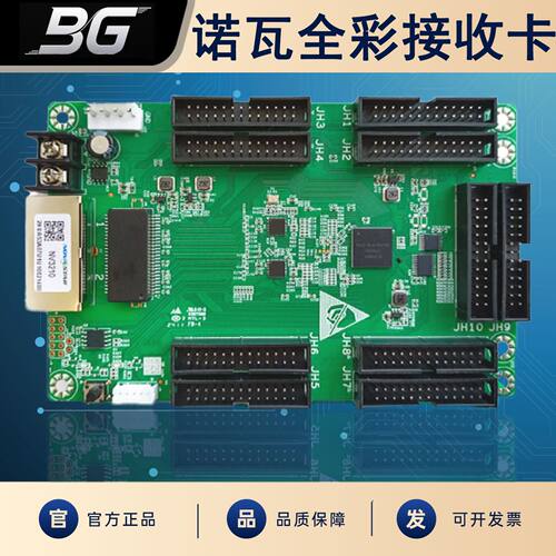 诺瓦NV3210接收卡全彩LED显示屏控制器接收卡电子屏视频控制卡
