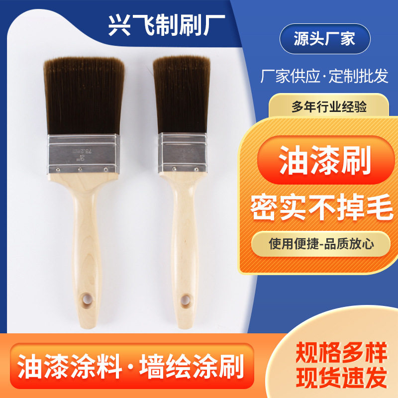 厂家批发木柄猪鬃油漆丝刷